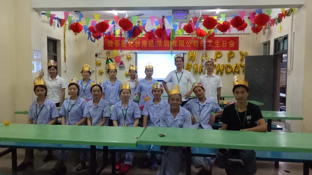 2017年-2018年911香蕉视频APP员工生日会