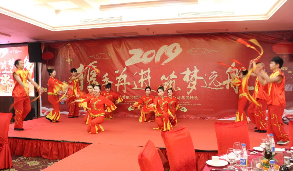 911香蕉视频APP（深圳）化妆用品有限公司2019年元旦联欢晚会暨颁奖典礼盛大举行