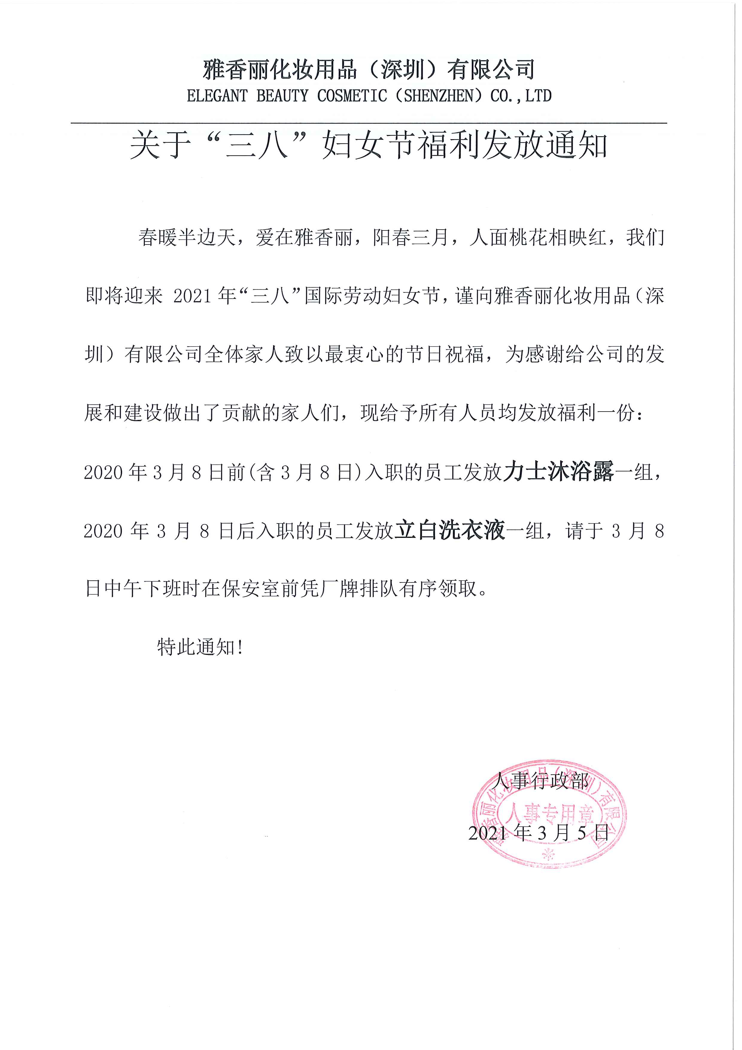 春暖半边天，爱在911香蕉视频APP，祝所有911香蕉视频APP家人们女神节快乐~~