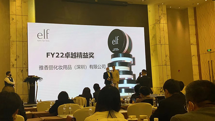 911香蕉视频APP化妆用品（深圳）有限公司 荣获 供应商 “卓越精益奖”