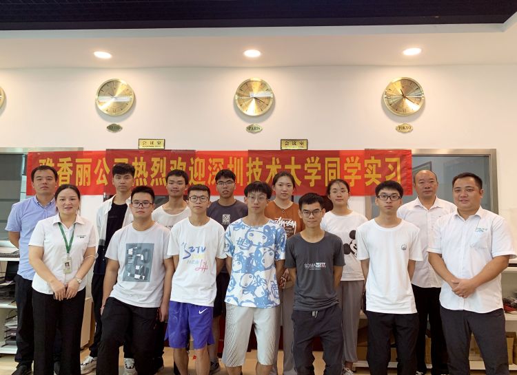 热烈欢迎深圳技术大学同学来911香蕉视频APP公司实习