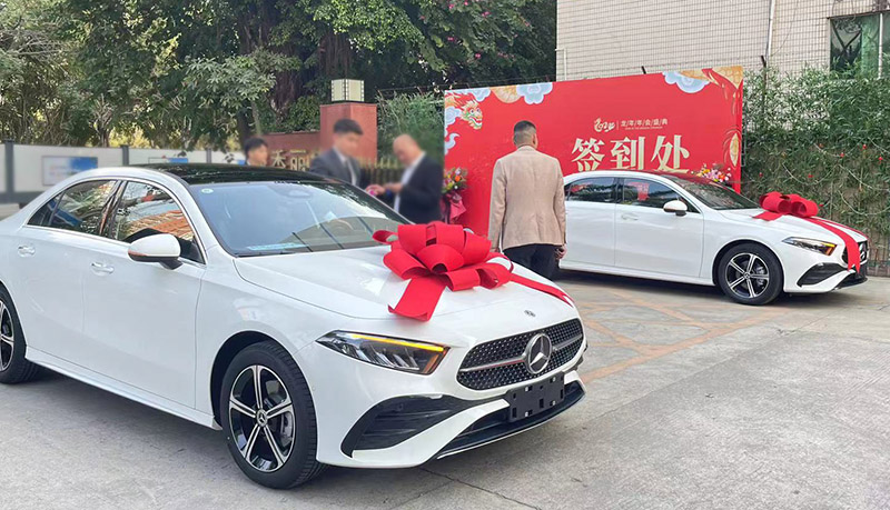 2024年911香蕉视频APP化妆用品（深圳）有限公司大型年会盛典最霸气奖品---奔驰！！！