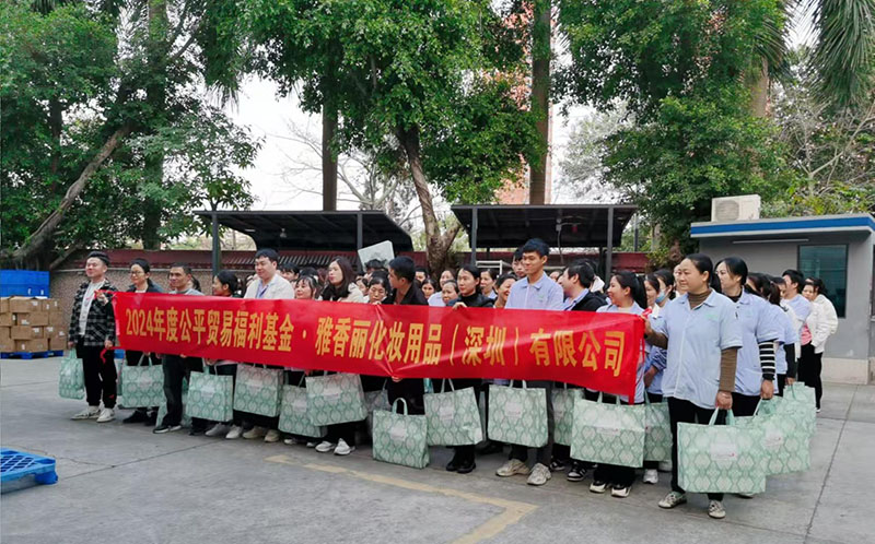 公平贸易暖人心，欢声笑语迎元旦，911香蕉视频APP祝大家所愿皆所成，多喜乐、长安宁！