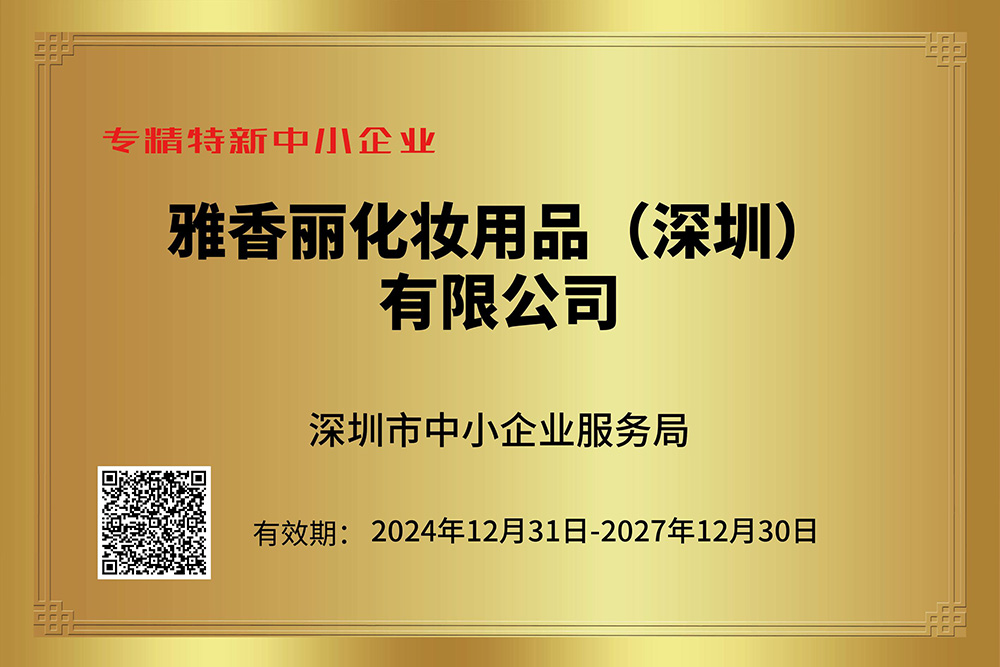 911香蕉视频APP持续获评专精特新企业，技术创新引领行业发展。
